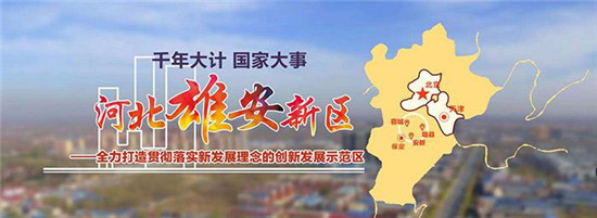 雄安赛道的山推“加速度”