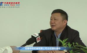 中凯路机总经理朱建中：将沥青搅拌设备做精、做细！
