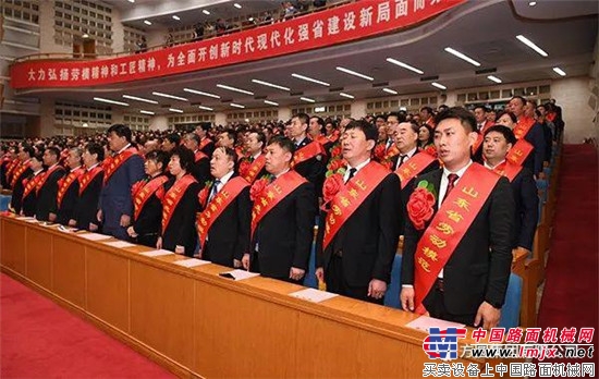 山東省慶祝“五一”國際勞動節暨省勞動模範和先進工作者表彰大會召開