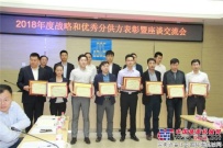 玛连尼（中国）荣获中国建筑土木建设有限公司2017年优秀合作分供商 