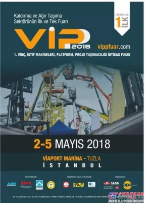 2018土耳其VIPP展 星邦重工将携12台设备霸气参展