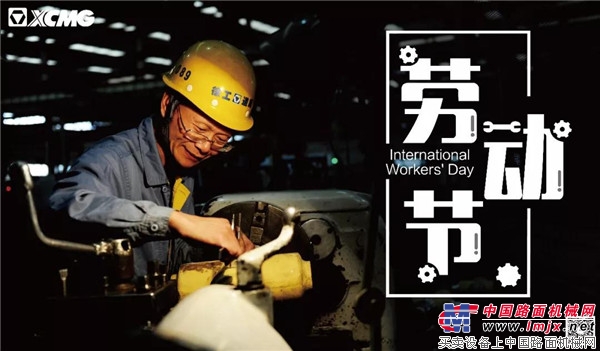 徐工道路CEO崔吉胜：向“五一”劳动节奋斗在海内外的将士们致敬！