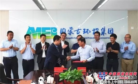 中联环境与内蒙古环投集团成立合资公司 