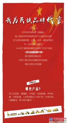 为交通强国呐喊！#我为民族品牌代言#征集活动今日开启！