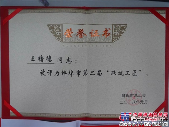 安徽柳工榮獲蚌埠市五一表彰多項榮譽 