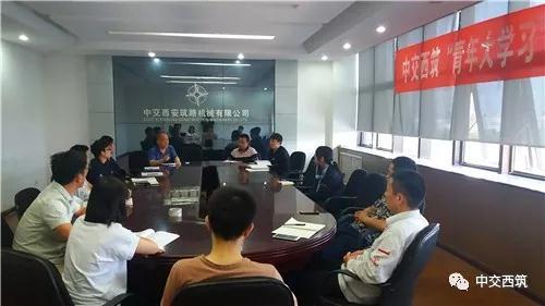 中交西筑开展“青年大学习”五四主题团日活动