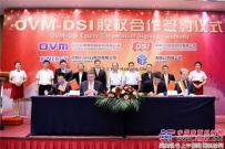 柳工OVM牵手DSI进军中国风电市场 