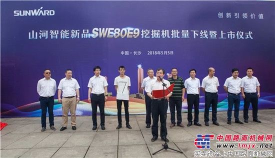 民族挖掘机品牌先导者，山河智能“城镇建设利器”SWE80E9荣耀上市
