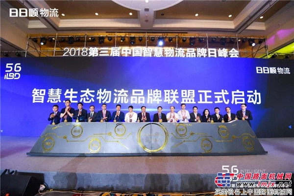 拥抱智慧物联新时代-比亚迪叉车受邀出席第三届中国智慧物流品牌日峰会