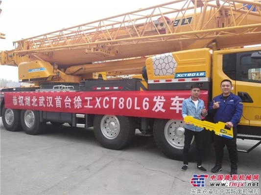 武汉首台XCT80L6