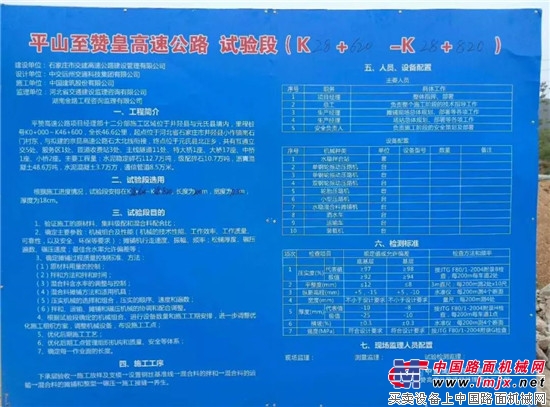 中大超级变形金刚平赞高速水稳基层试验段摊铺流畅