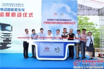 全球首批500輛比亞迪T10ZT訂單簽約並投入深圳試運營 