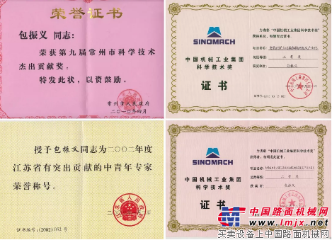 【人物】常林工匠——包振义
