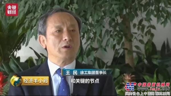 【经济半小时】打通神经脉络，徐工起重机自主创新改变中国装备制造命运