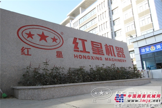 红星：提升社会责任感，回馈人民群众