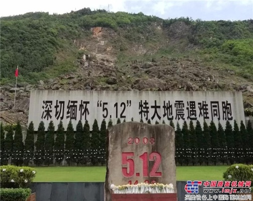 【汶川十年祭】愿那抹徐工金，让世界更美好！