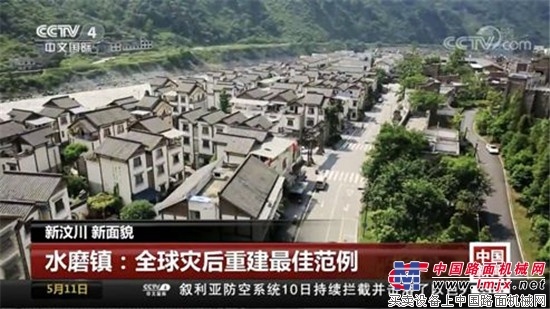 中联重科的汶川十年：奔赴 · 牵挂 · 携手共建