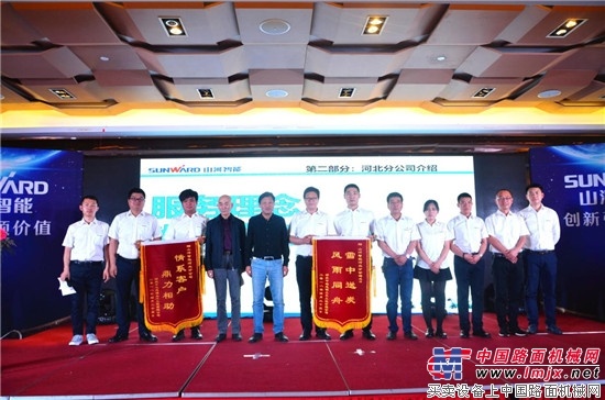 山河智能服务故事：一封感谢信
