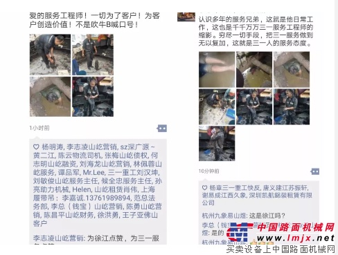 每一个在泥浆里的瞬间，都是服务工程师的日常