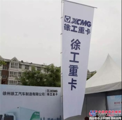 徐工EAA111純電動輕卡出戰2018中國新能源汽車產業生態大會