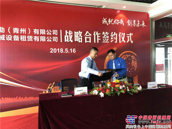 山工機械品牌與懷來縣博宇機械設備租賃有限公司簽署戰略合作協議