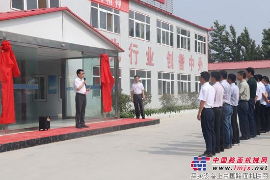 中铁建大桥局三公司制架梁分公司举行揭牌仪式