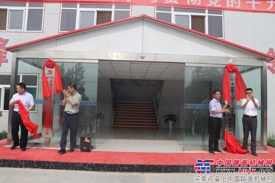 中铁建大桥局三公司制架梁分公司举行揭牌仪式