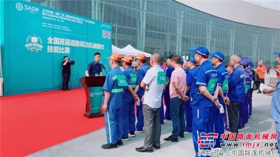 中聯環境助力全國首屆機械操作技能大賽
