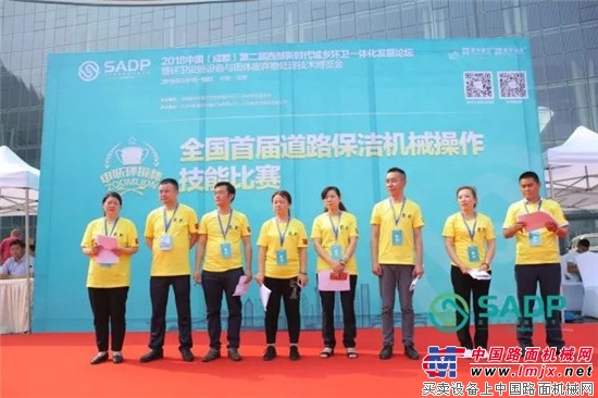 中联环境助力全国首届机械操作技能大赛