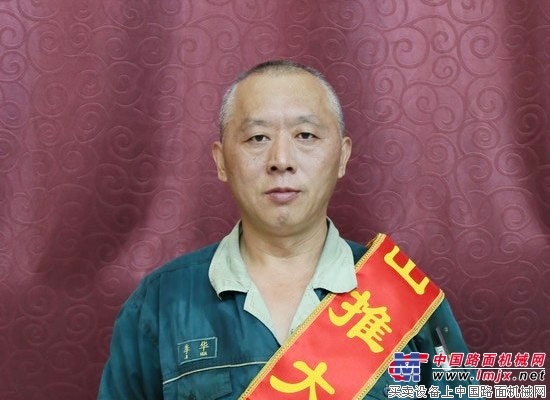 山推股份公司履带底盘事业部季华惟精惟一 独具匠心