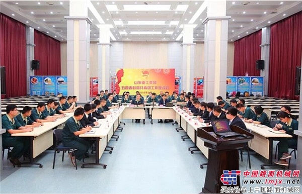山东重工集团五四表彰暨共青团工作座谈会在山推召开