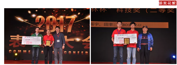匠星璀璨——如意举行2017表彰大会