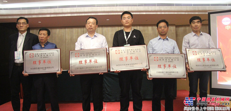 熱烈慶賀遼原築機當選首屆中國築養路機械協會理事單位