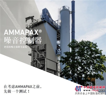 安迈新品：AMMAPAX噪音控制器：让你听见夏日的蝉声聒噪 