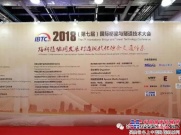 徐工桥梁检测车亮相2018（第七届）国际桥梁与隧道技术大会