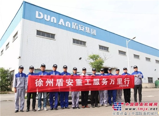 2018盾安重工“服务万里行”活动正式启动