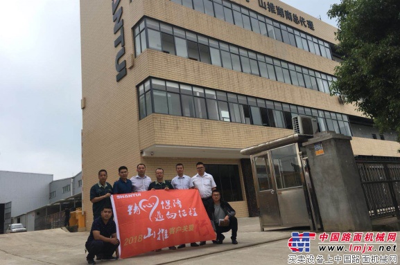 山推“客户关爱行”第十七站走进湖南长沙