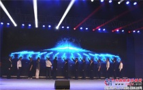 “十年傳承跨越  創新驅動未來”安徽柳工十周年慶暨C係列新品發布會在蚌埠召開 