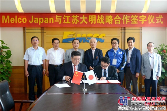 Melco Japan与江苏大明签署战略合作协议