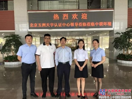中联环境顺利通过“品牌和服务”双五星认证