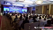 徐工：中国汽车救援行业大会在杭州圆满举行