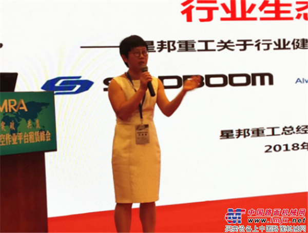 思辩·突破·共赢  第五届国际高空作业平台租赁峰会在京举行