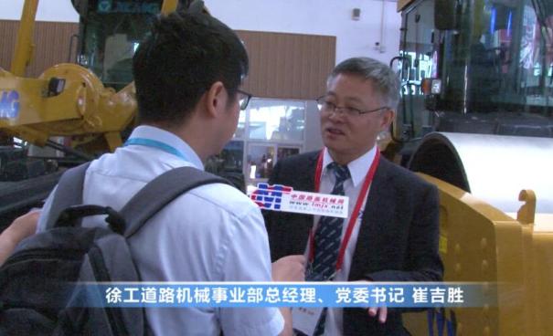 中国路面机械网专访徐工道路机械事业部总经理崔吉胜