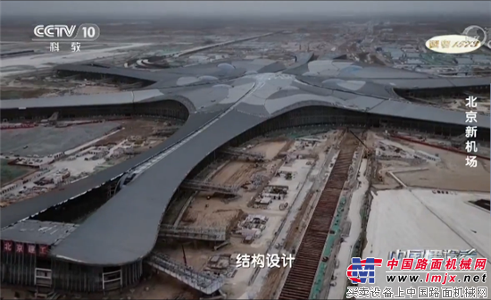 超级施工！中联重科助建“新世界七大奇迹”榜首北京新机场