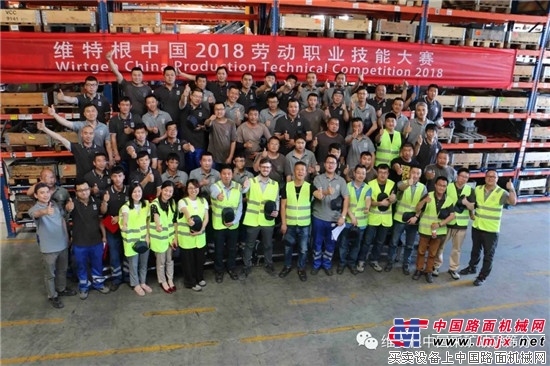 2018维特根中国劳动技能大赛在廊坊工厂圆满举办