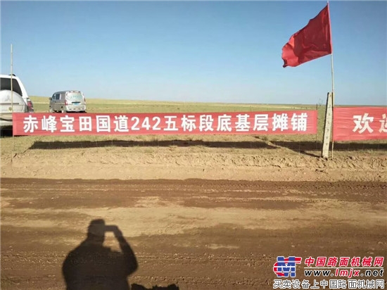 内蒙古赤峰市国道242线使用中大抗离析摊铺压实设备水稳整体成型施工 