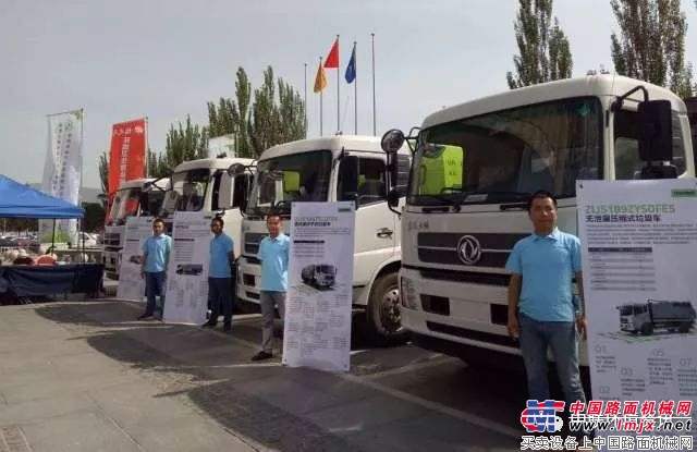 中联环境新装备巡展在内蒙古