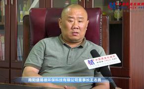 中国路面机械网专访盛易德董事长王志勇