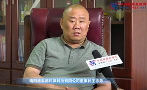 中国路面机械网专访盛易德董事长王志勇
