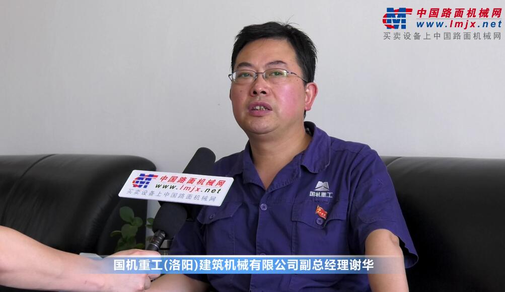 中國路麵機械網專訪國機洛建副總經理謝華